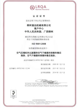 2004年，通過(guò)了英國(guó)勞式ISO9001:2000質(zhì)量管理體系認(rèn)證
